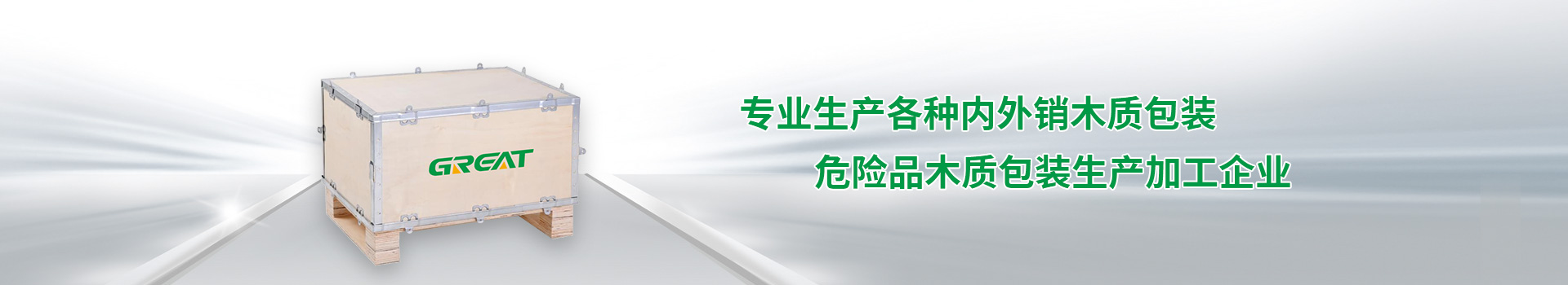 現場搬運